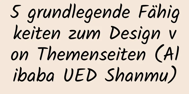 5 grundlegende Fähigkeiten zum Design von Themenseiten (Alibaba UED Shanmu)