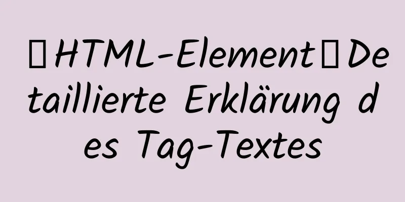 【HTML-Element】Detaillierte Erklärung des Tag-Textes