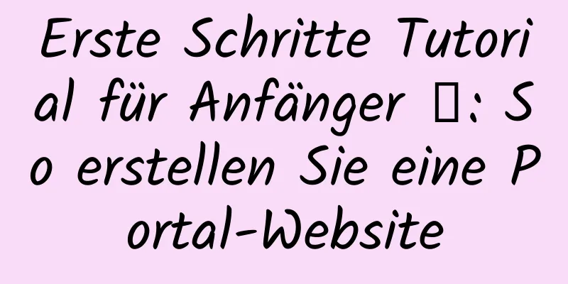 Erste Schritte Tutorial für Anfänger ⑨: So erstellen Sie eine Portal-Website