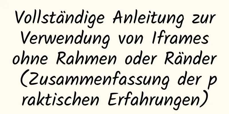 Vollständige Anleitung zur Verwendung von Iframes ohne Rahmen oder Ränder (Zusammenfassung der praktischen Erfahrungen)