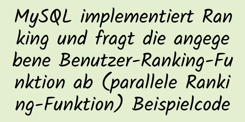 MySQL implementiert Ranking und fragt die angegebene Benutzer-Ranking-Funktion ab (parallele Ranking-Funktion) Beispielcode