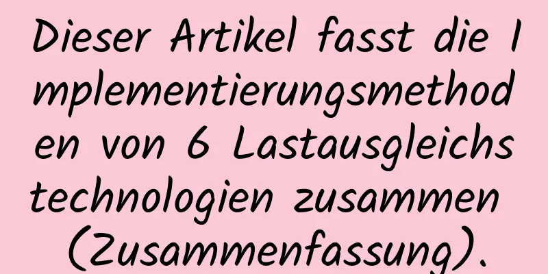 Dieser Artikel fasst die Implementierungsmethoden von 6 Lastausgleichstechnologien zusammen (Zusammenfassung).