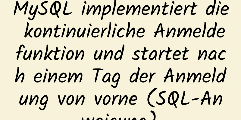 MySQL implementiert die kontinuierliche Anmeldefunktion und startet nach einem Tag der Anmeldung von vorne (SQL-Anweisung).